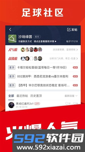球球体育2026最新版截图4