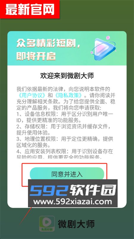 微剧大师