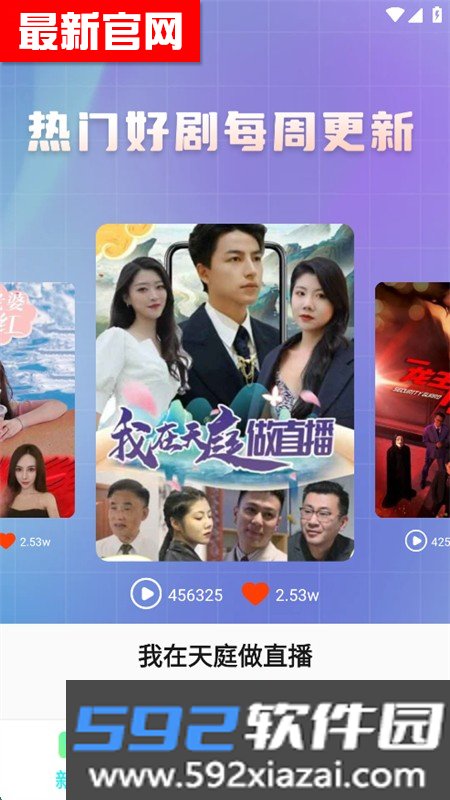 微剧大师app安卓最新版本截图1
