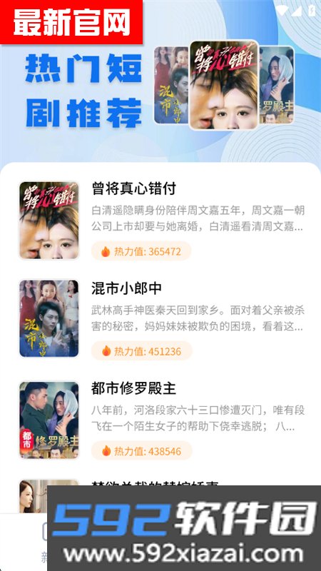 微剧大师app安卓最新版本截图2