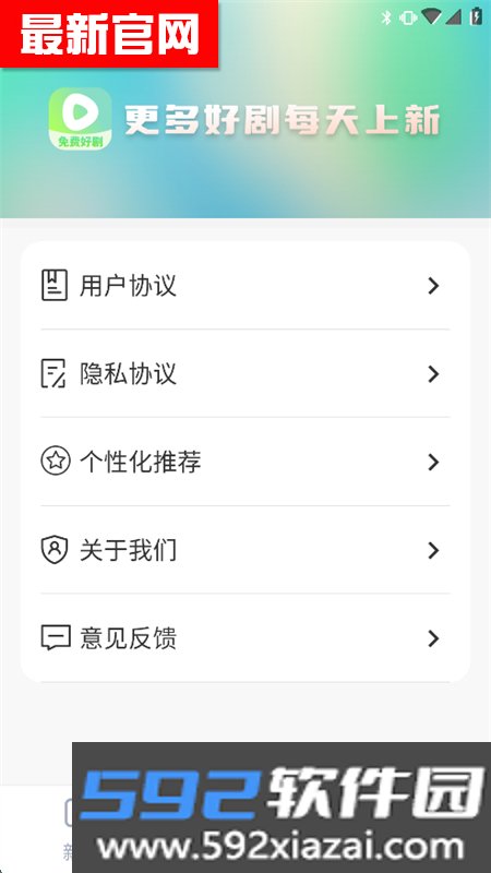 微剧大师app安卓最新版本截图3
