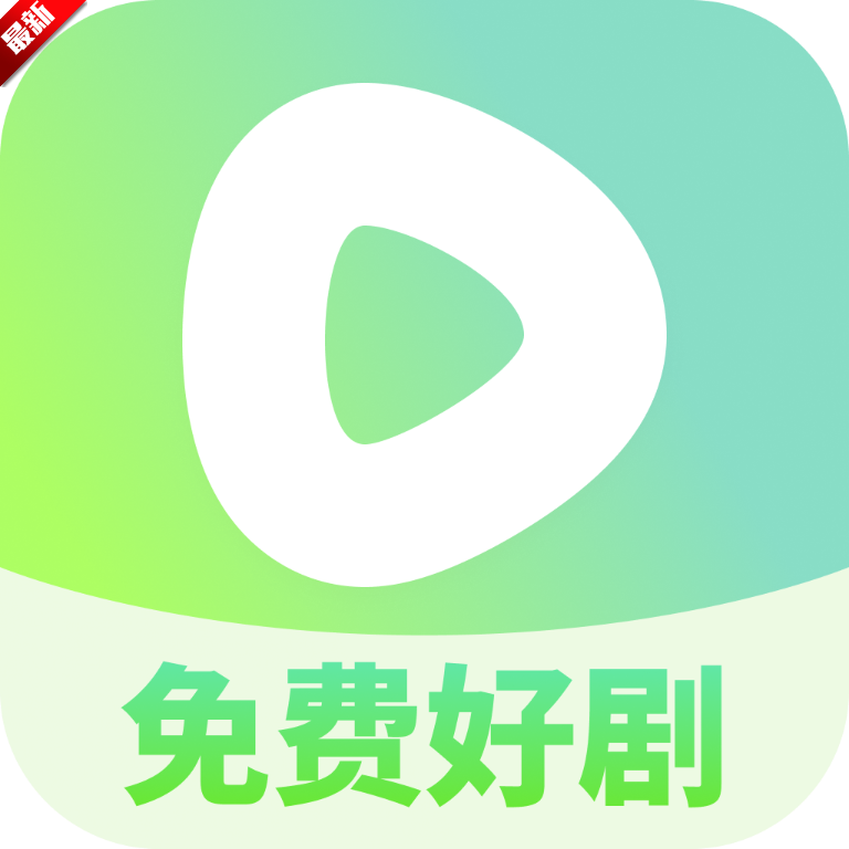 微剧大师app安卓最新版本