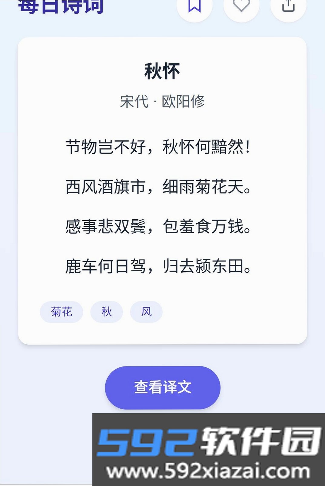 举人巧答截图3