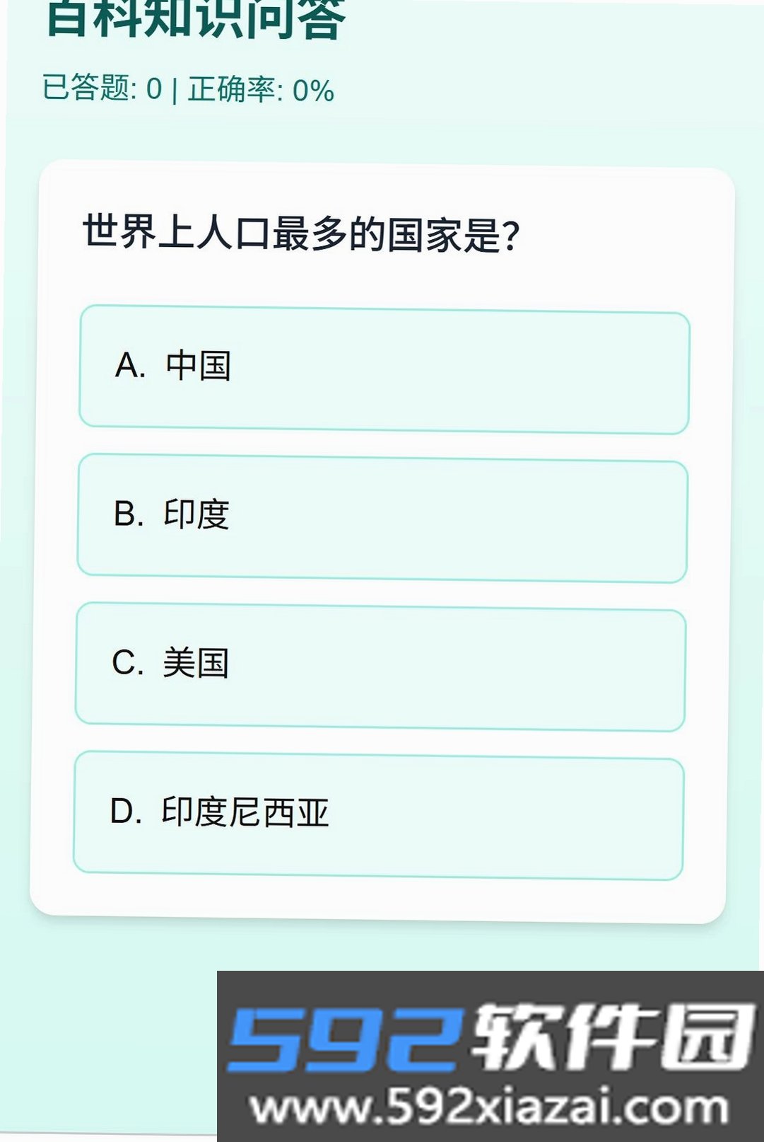 举人巧答截图4
