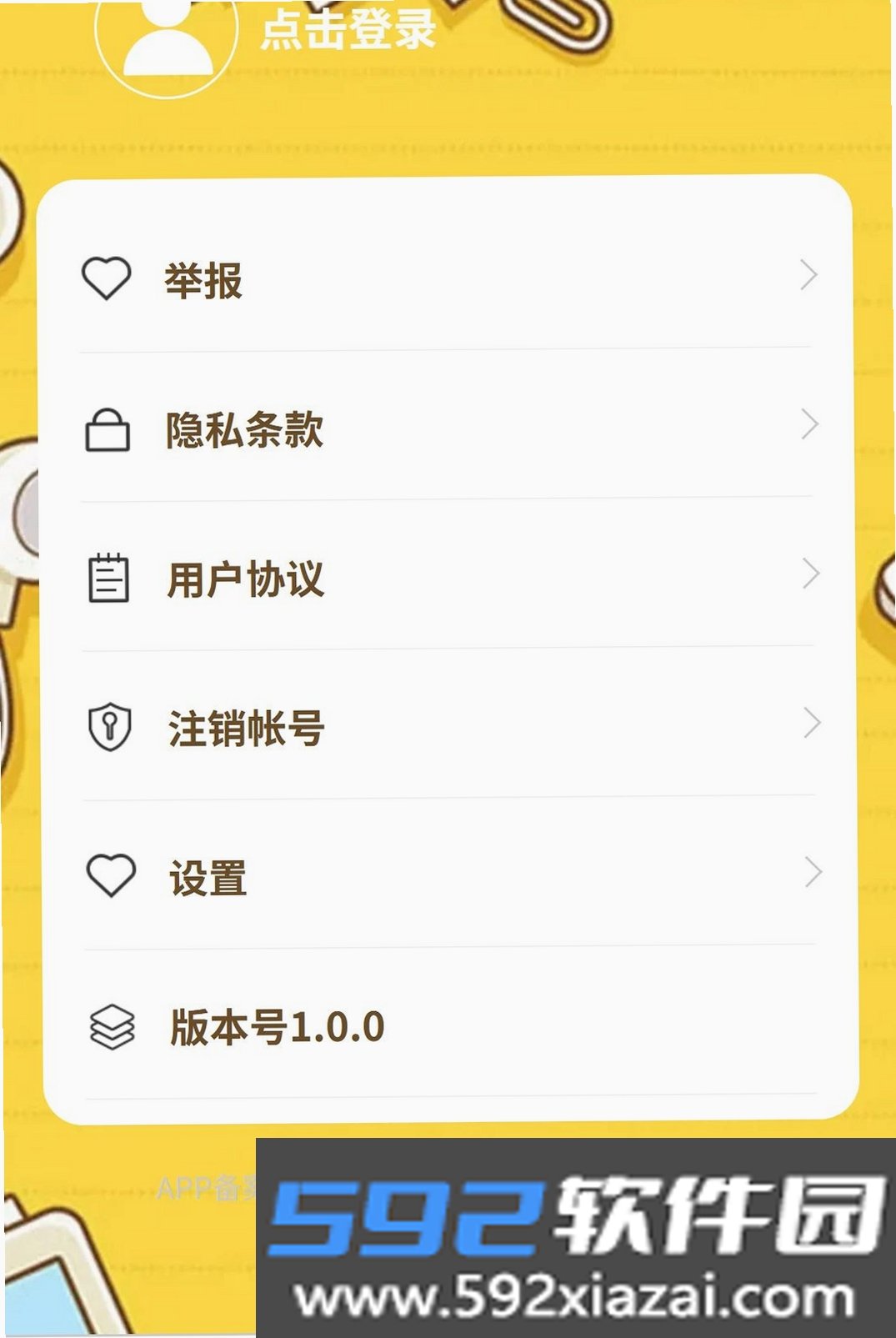 举人巧答截图5