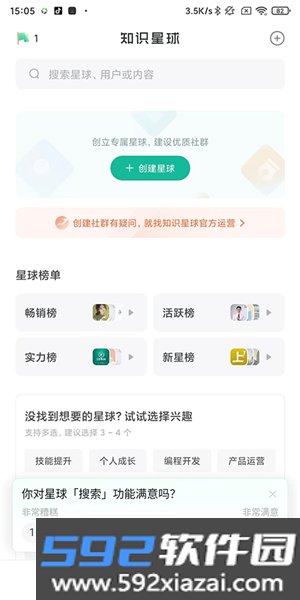 知识星球