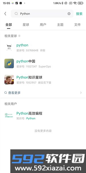 知识星球2026最新版截图1