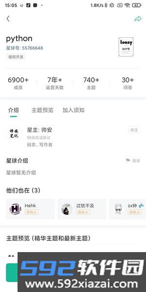 知识星球2026最新版截图2