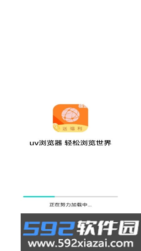 uv浏览器截图1