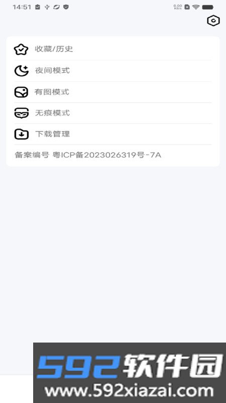 uv浏览器截图3