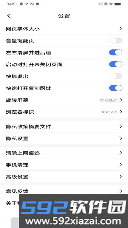 uv浏览器截图4