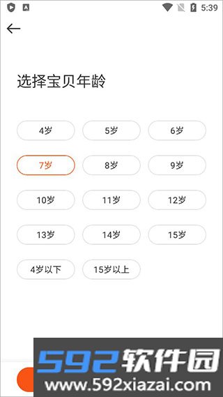 VIPKID英语app