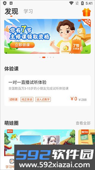 VIPKID英语app截图1