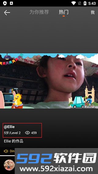 VIPKID英语app截图2