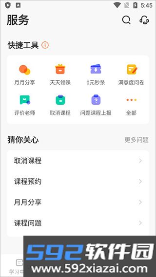 VIPKID英语app截图4