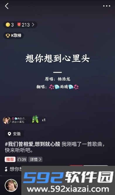 VV音乐最新版本截图1