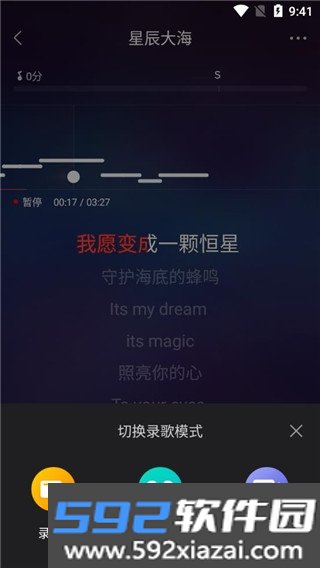 VV音乐最新版本截图2