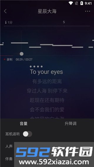 VV音乐最新版本截图3