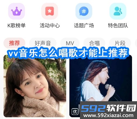 VV音乐最新版本截图4