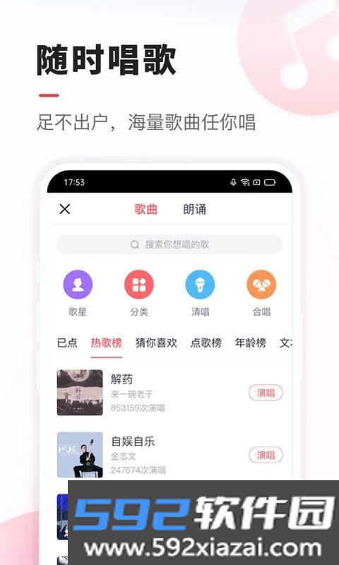 VV音乐最新版本截图5