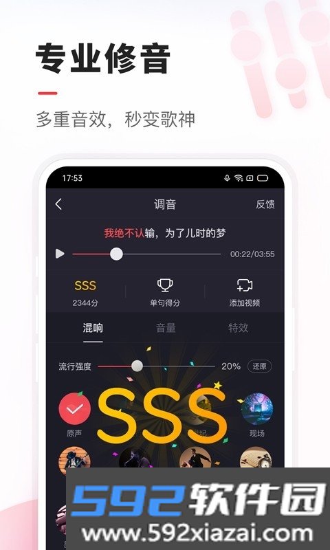 VV音乐最新版本截图6