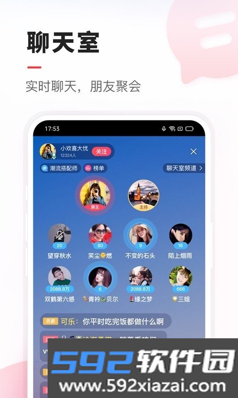 VV音乐最新版本截图7
