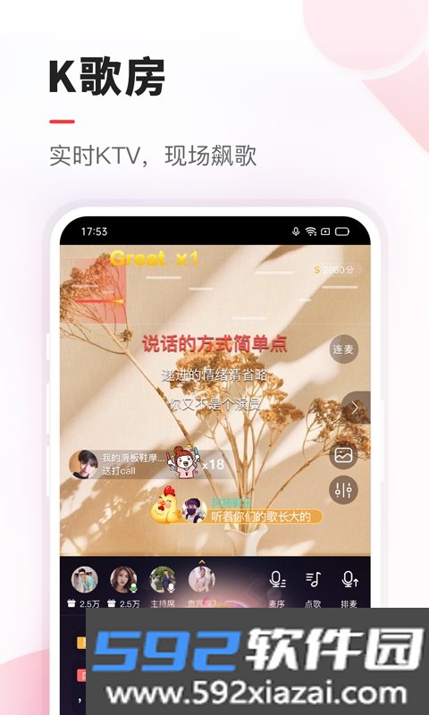 VV音乐最新版本截图8