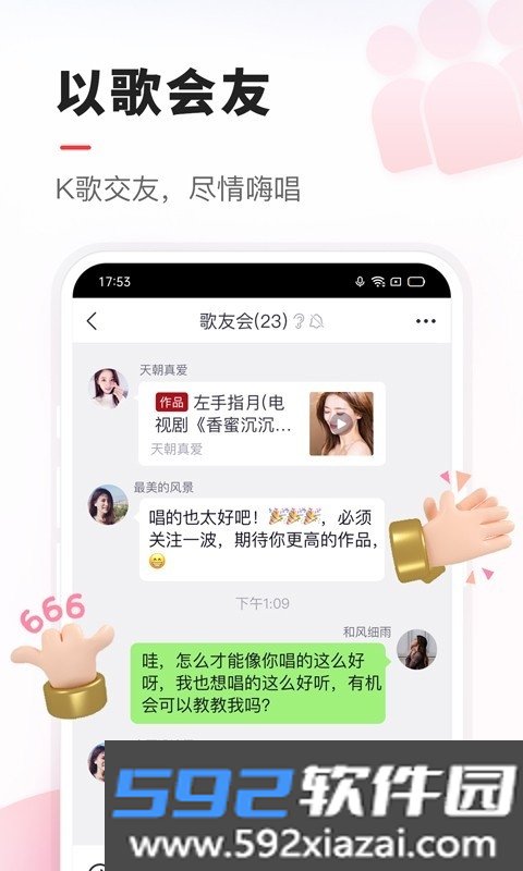 VV音乐最新版本截图9