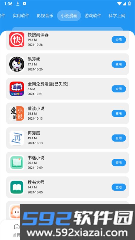 万物推