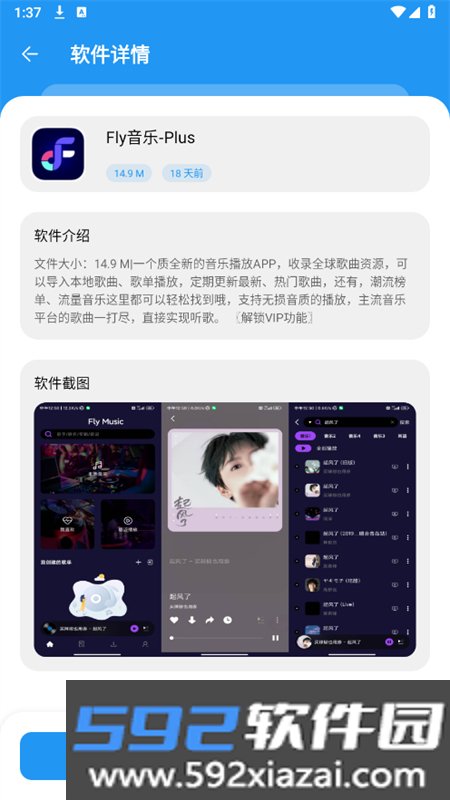 万物推软件库(小七软件库)app官方手机版截图3