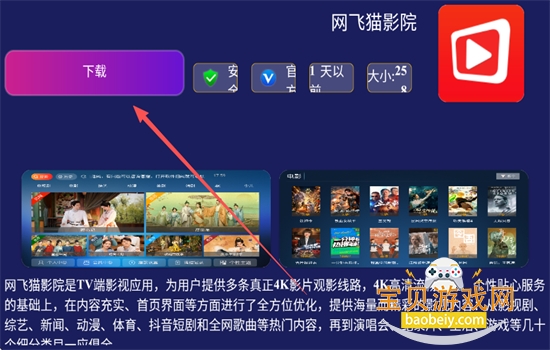 天招超级市场(天招应用市场)app最新版2026截图2