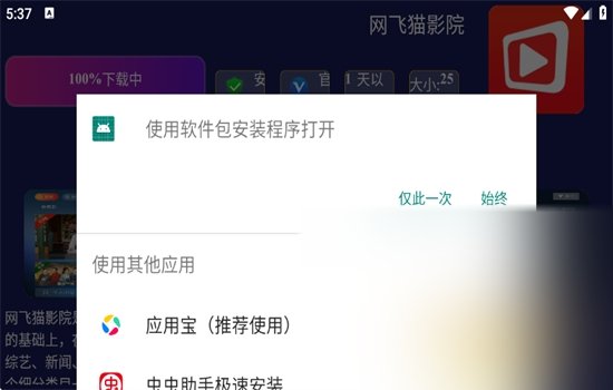 天招超级市场(天招应用市场)app最新版2026截图3