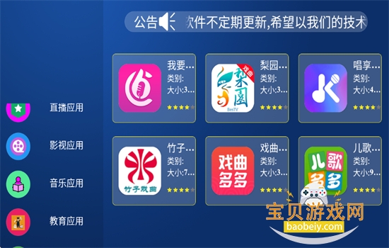 天招超级市场(天招应用市场)app最新版2026截图5