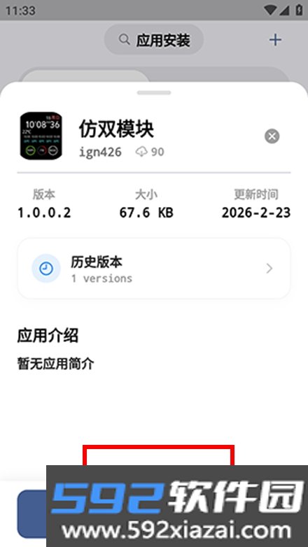 轻腕社区安装包下载最新版截图2