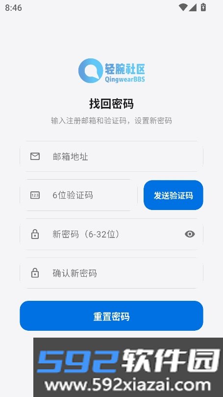 轻腕社区安装包下载最新版截图3