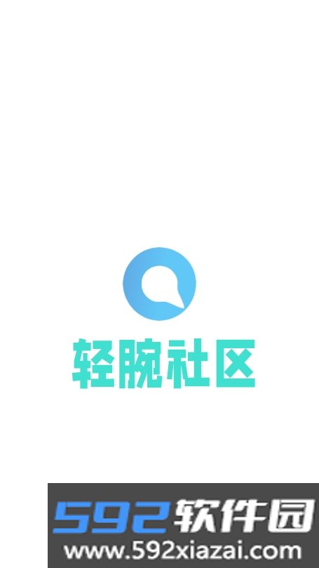 轻腕社区安装包下载最新版截图4