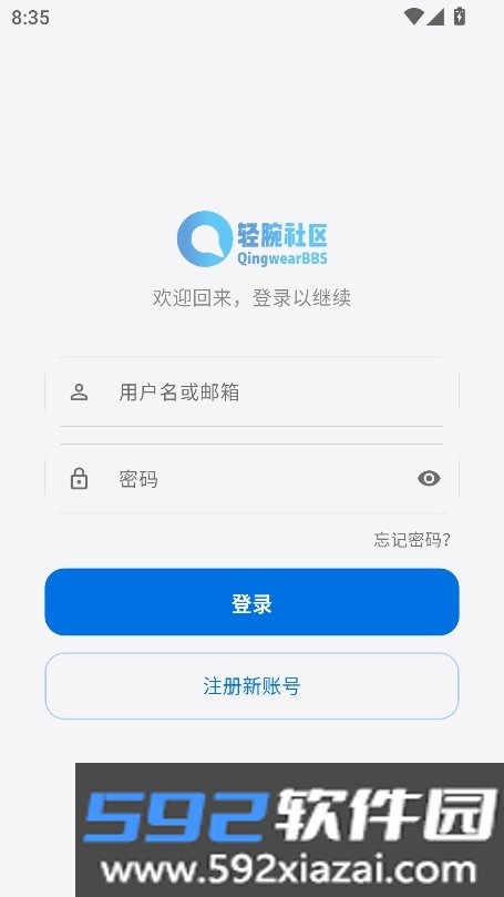 轻腕社区安装包下载最新版截图5