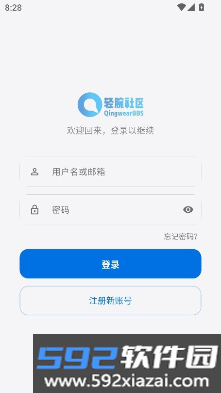 轻腕社区安装包下载最新版截图6