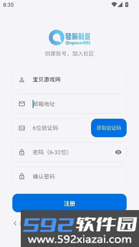 轻腕社区安装包下载最新版截图7