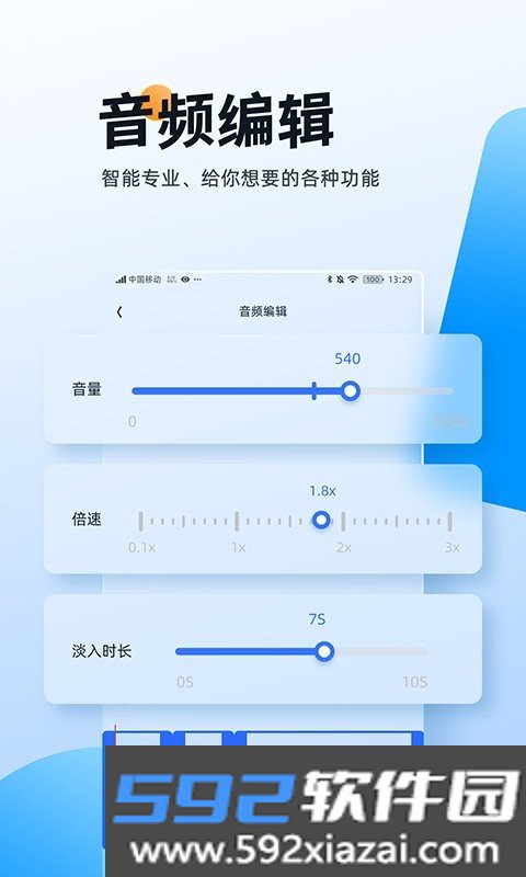 伴奏大师app