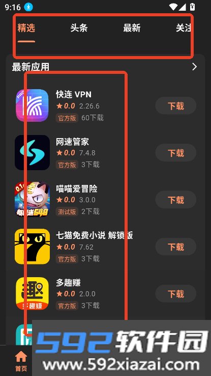 椰子社区