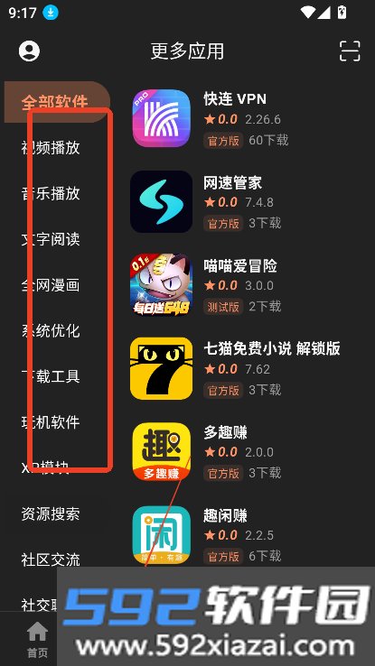 椰子社区app下载2026最新版截图1