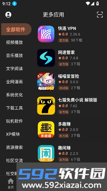 椰子社区app下载2026最新版截图10
