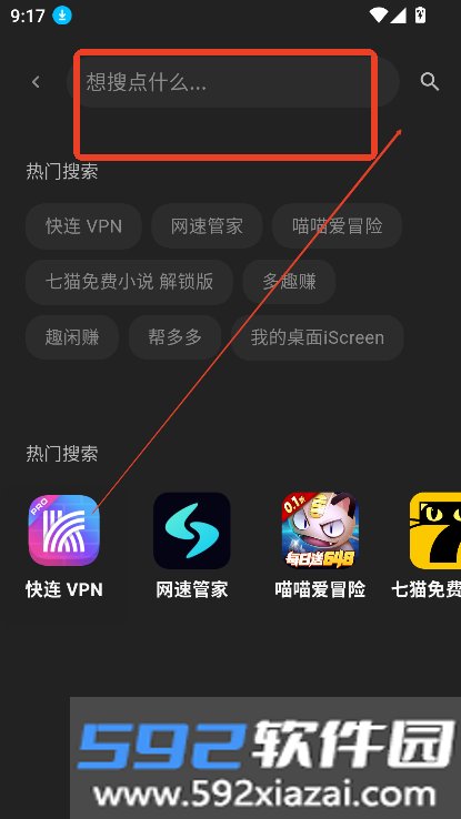 椰子社区app下载2026最新版截图2