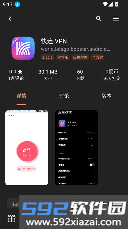 椰子社区app下载2026最新版截图3