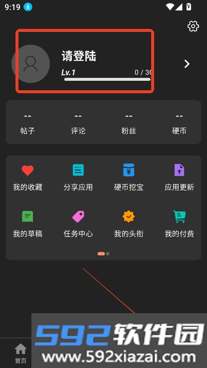 椰子社区app下载2026最新版截图4