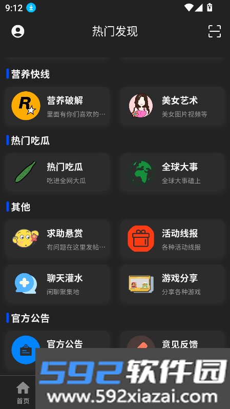 椰子社区app下载2026最新版截图6