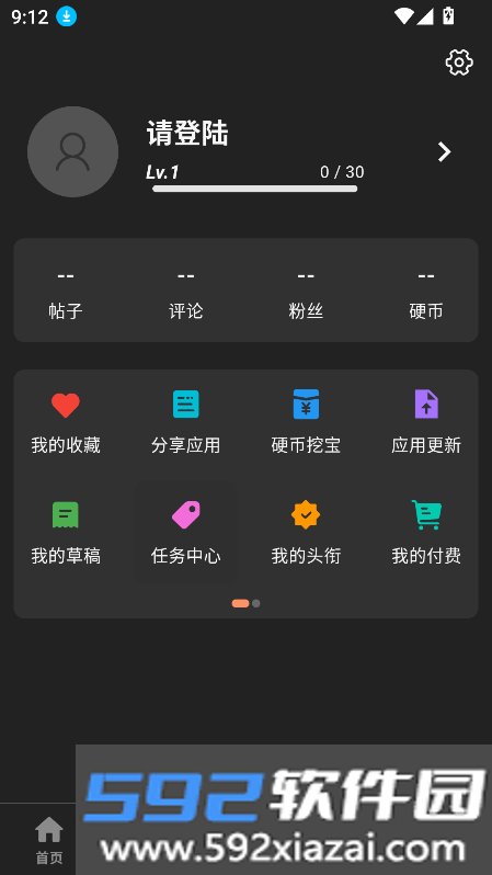 椰子社区app下载2026最新版截图7