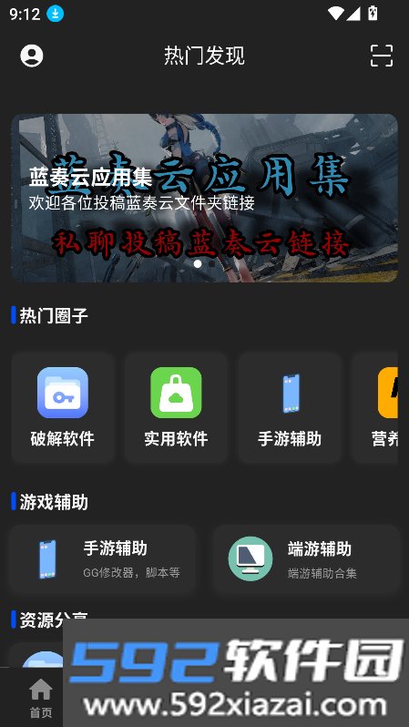 椰子社区app下载2026最新版截图8