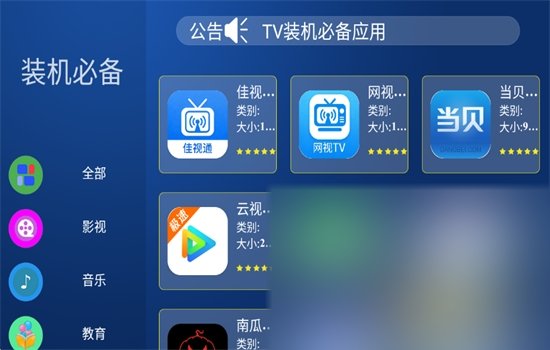 装机必备